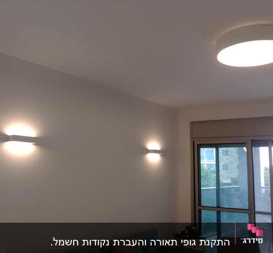 תאורה עליונה וקיר עם מנורות דולקות